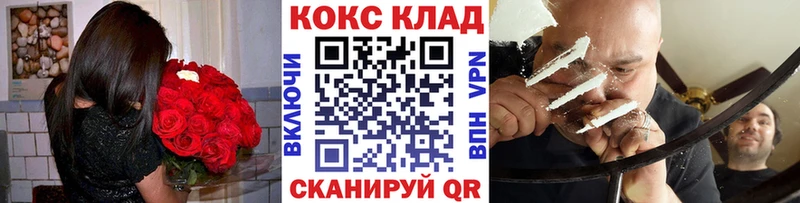 продажа наркотиков  Кувандык  КОКАИН Колумбийский 