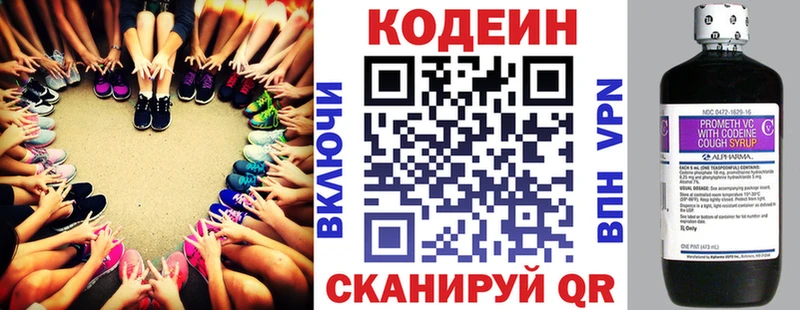 закладка  Кувандык  Кодеин напиток Lean (лин) 