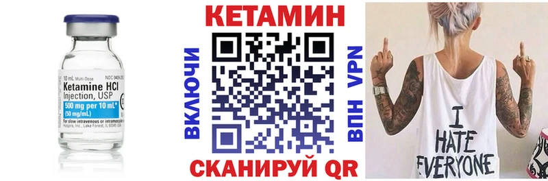 Кетамин ketamine omg ТОР Кувандык