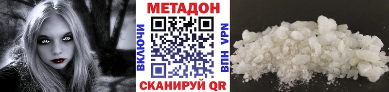 как найти закладки  omg tor  МЕТАДОН VHQ  Кувандык 
